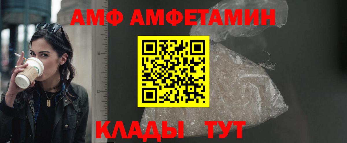 Amphetamine Розовый Шахты