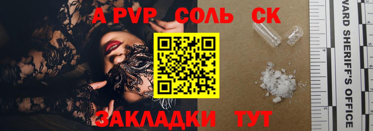 Alpha PVP мука  A-PVP крисы CK  Вход с VPN  Шахты 