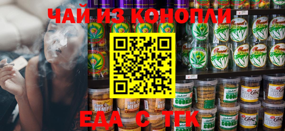 Шахты  Canna-Cookies конопля  Вход с VPN 