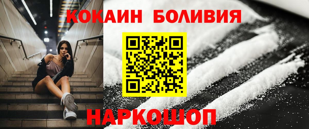 Cocaine VHQ  Вход с VPN  Шахты  Cocaine Перу 