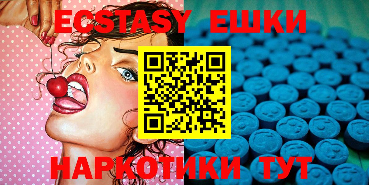 ЭКСТАЗИ 280 MDMA  Вход с VPN  гидра рабочий сайт  ЭКСТАЗИ  ЭКСТАЗИ XTC  Шахты 