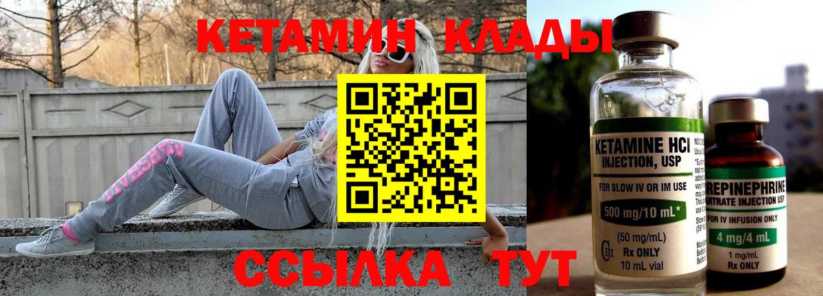 КЕТАМИН VHQ  Вход с VPN  Шахты  блэк спрут онион  Кетамин ketamine 