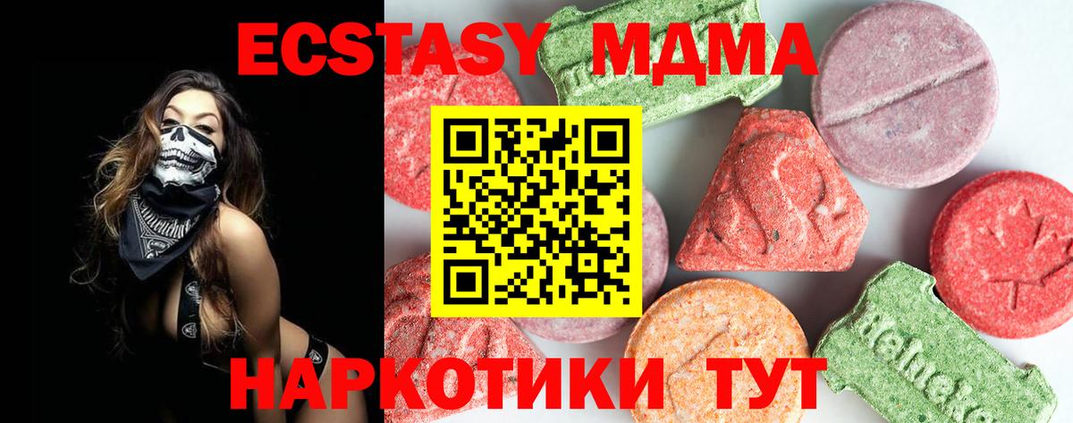 MDMA  MDMA crystal  Вход с VPN  MDMA Molly  Шахты 