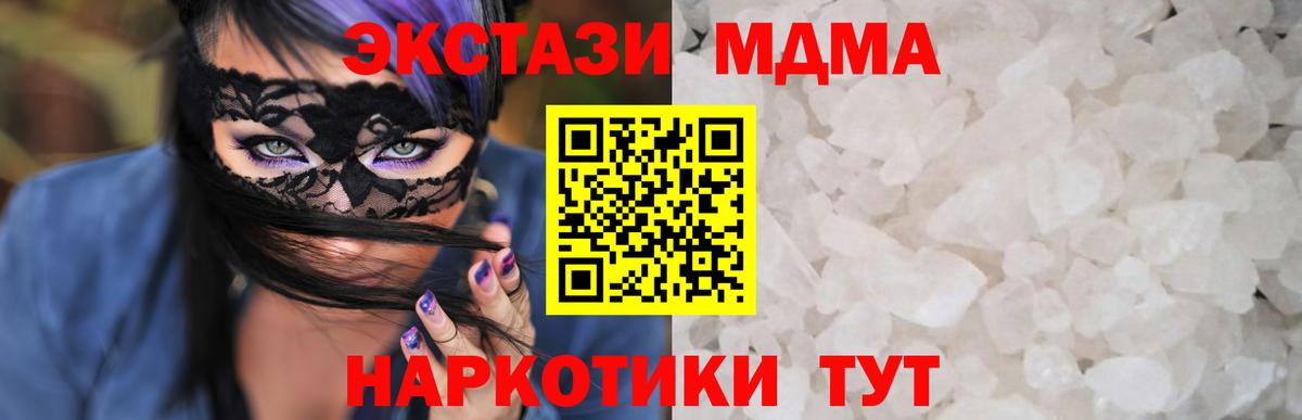 МДМА Molly Шахты