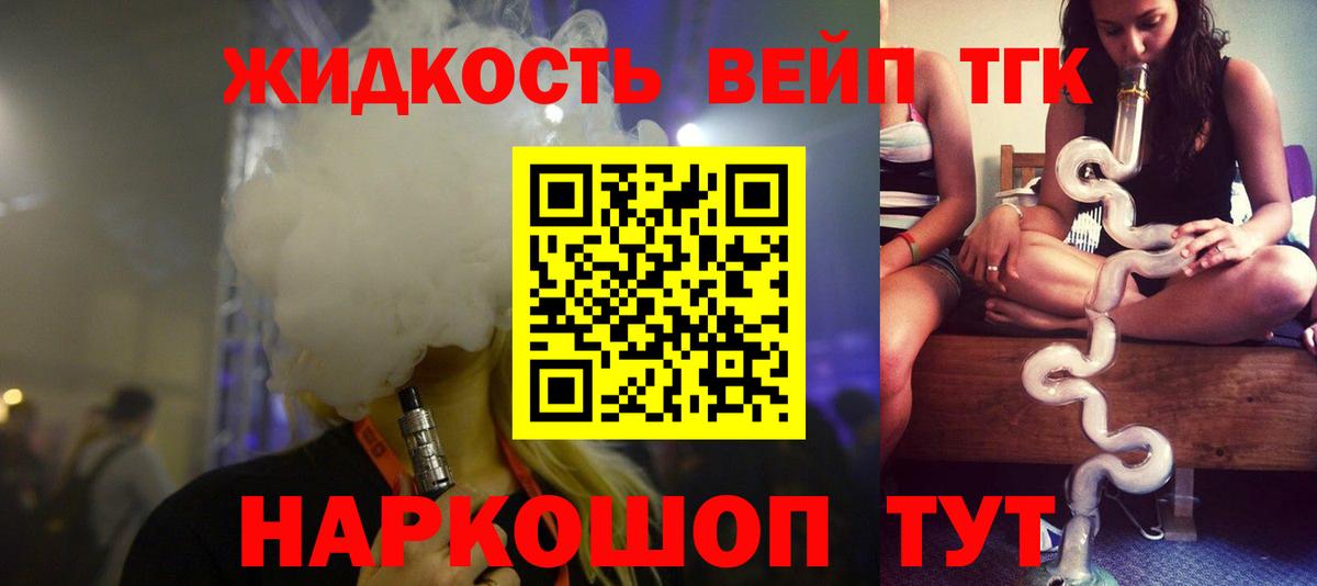 ТГК Wax  ТГК гашишное масло  Шахты  Вход с VPN 